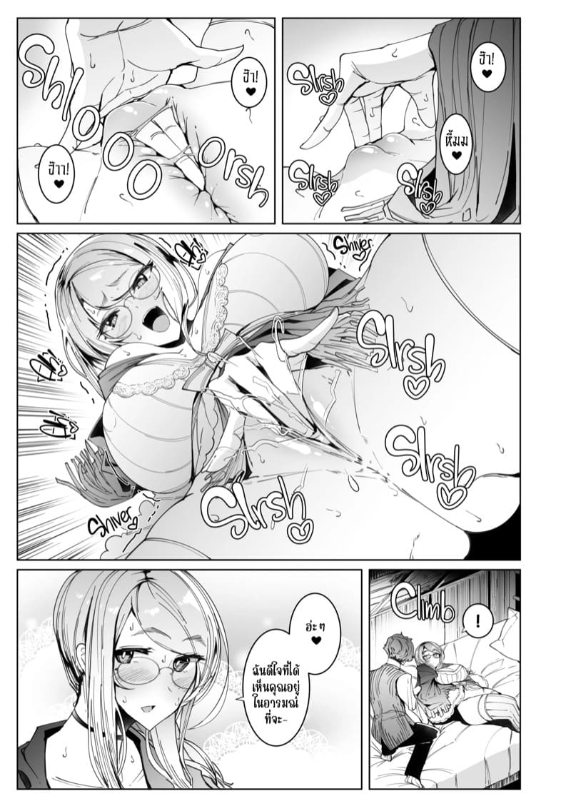 สาวใช้ของสุภาพบุรุษ โซฟี 6